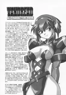 VANDREAD ALL CHARACTERS BOOK, 日本語