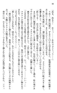 絢爛！ 帝都少女探偵団 赤い謀略を撃て！, 日本語