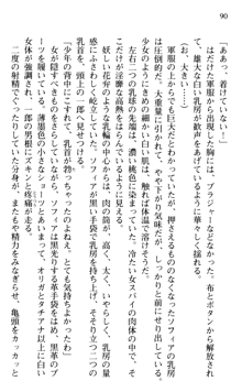 絢爛！ 帝都少女探偵団 赤い謀略を撃て！, 日本語