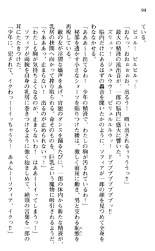 絢爛！ 帝都少女探偵団 赤い謀略を撃て！, 日本語