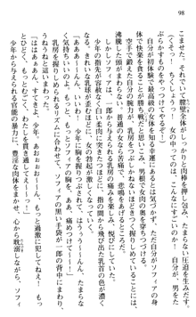 絢爛！ 帝都少女探偵団 赤い謀略を撃て！, 日本語