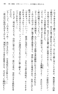 絢爛！ 帝都少女探偵団 赤い謀略を撃て！, 日本語