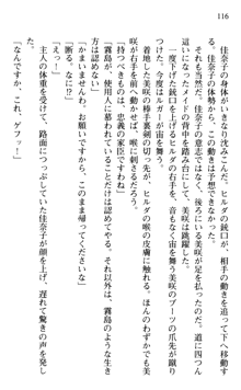 絢爛！ 帝都少女探偵団 赤い謀略を撃て！, 日本語