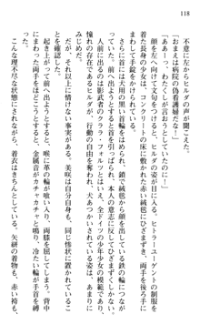 絢爛！ 帝都少女探偵団 赤い謀略を撃て！, 日本語