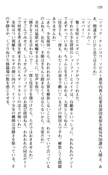 絢爛！ 帝都少女探偵団 赤い謀略を撃て！, 日本語