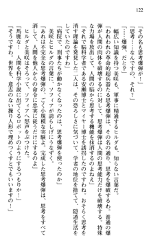 絢爛！ 帝都少女探偵団 赤い謀略を撃て！, 日本語