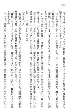 絢爛！ 帝都少女探偵団 赤い謀略を撃て！, 日本語