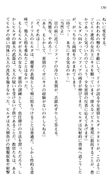 絢爛！ 帝都少女探偵団 赤い謀略を撃て！, 日本語