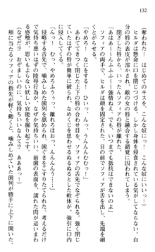 絢爛！ 帝都少女探偵団 赤い謀略を撃て！, 日本語