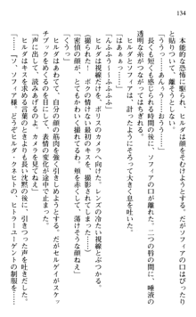 絢爛！ 帝都少女探偵団 赤い謀略を撃て！, 日本語