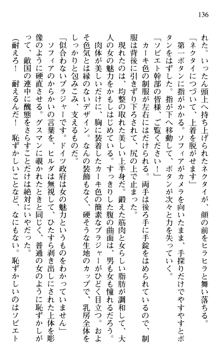 絢爛！ 帝都少女探偵団 赤い謀略を撃て！, 日本語