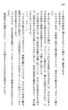 絢爛！ 帝都少女探偵団 赤い謀略を撃て！, 日本語