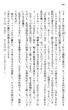 絢爛！ 帝都少女探偵団 赤い謀略を撃て！, 日本語