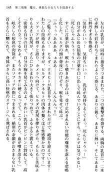 絢爛！ 帝都少女探偵団 赤い謀略を撃て！, 日本語