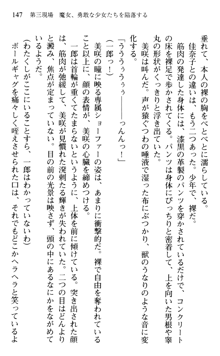 絢爛！ 帝都少女探偵団 赤い謀略を撃て！, 日本語