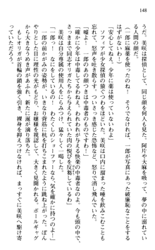 絢爛！ 帝都少女探偵団 赤い謀略を撃て！, 日本語