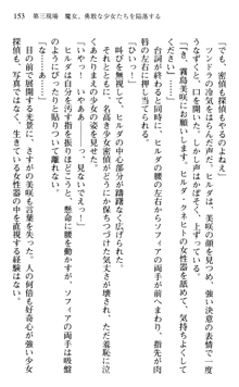 絢爛！ 帝都少女探偵団 赤い謀略を撃て！, 日本語