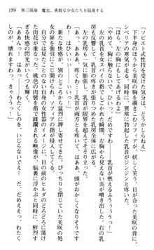 絢爛！ 帝都少女探偵団 赤い謀略を撃て！, 日本語