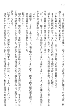 絢爛！ 帝都少女探偵団 赤い謀略を撃て！, 日本語