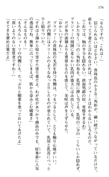 絢爛！ 帝都少女探偵団 赤い謀略を撃て！, 日本語