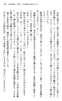 絢爛！ 帝都少女探偵団 赤い謀略を撃て！, 日本語