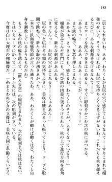 絢爛！ 帝都少女探偵団 赤い謀略を撃て！, 日本語