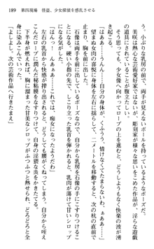 絢爛！ 帝都少女探偵団 赤い謀略を撃て！, 日本語