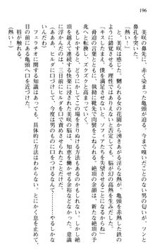 絢爛！ 帝都少女探偵団 赤い謀略を撃て！, 日本語