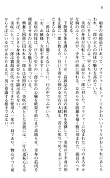 絢爛！ 帝都少女探偵団 赤い謀略を撃て！, 日本語