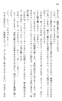 絢爛！ 帝都少女探偵団 赤い謀略を撃て！, 日本語