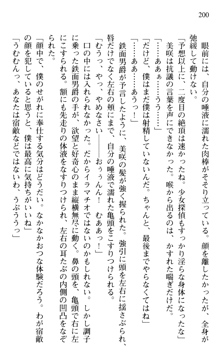 絢爛！ 帝都少女探偵団 赤い謀略を撃て！, 日本語