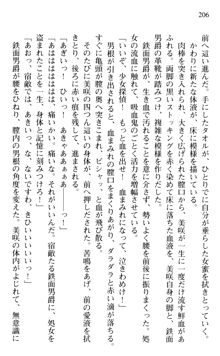 絢爛！ 帝都少女探偵団 赤い謀略を撃て！, 日本語