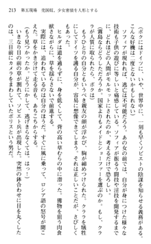 絢爛！ 帝都少女探偵団 赤い謀略を撃て！, 日本語