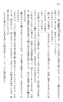 絢爛！ 帝都少女探偵団 赤い謀略を撃て！, 日本語