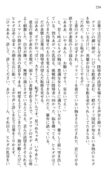 絢爛！ 帝都少女探偵団 赤い謀略を撃て！, 日本語