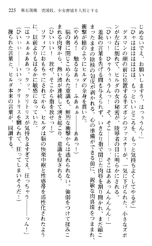 絢爛！ 帝都少女探偵団 赤い謀略を撃て！, 日本語