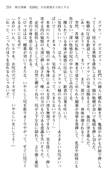 絢爛！ 帝都少女探偵団 赤い謀略を撃て！, 日本語