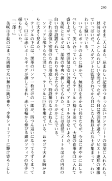 絢爛！ 帝都少女探偵団 赤い謀略を撃て！, 日本語