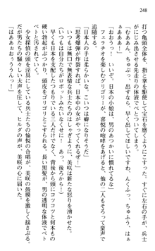 絢爛！ 帝都少女探偵団 赤い謀略を撃て！, 日本語