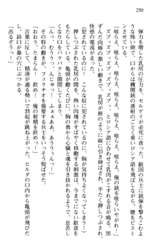 絢爛！ 帝都少女探偵団 赤い謀略を撃て！, 日本語