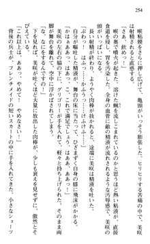 絢爛！ 帝都少女探偵団 赤い謀略を撃て！, 日本語