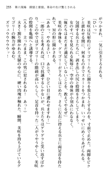 絢爛！ 帝都少女探偵団 赤い謀略を撃て！, 日本語