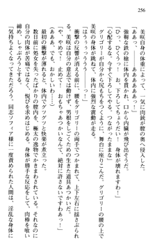 絢爛！ 帝都少女探偵団 赤い謀略を撃て！, 日本語