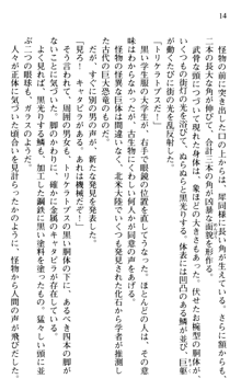 絢爛！ 帝都少女探偵団 赤い謀略を撃て！, 日本語