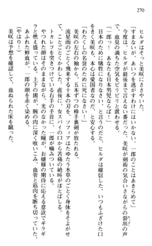 絢爛！ 帝都少女探偵団 赤い謀略を撃て！, 日本語