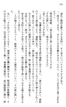 絢爛！ 帝都少女探偵団 赤い謀略を撃て！, 日本語