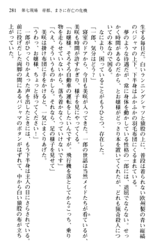 絢爛！ 帝都少女探偵団 赤い謀略を撃て！, 日本語