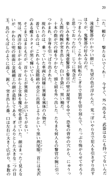 絢爛！ 帝都少女探偵団 赤い謀略を撃て！, 日本語