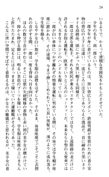 絢爛！ 帝都少女探偵団 赤い謀略を撃て！, 日本語