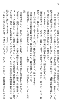 絢爛！ 帝都少女探偵団 赤い謀略を撃て！, 日本語